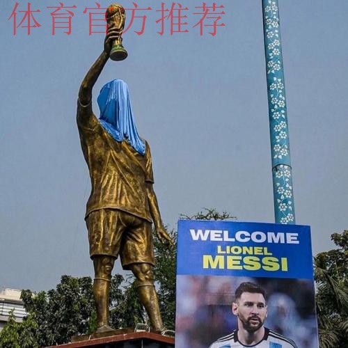 梅西印度行，又挨骂了？！