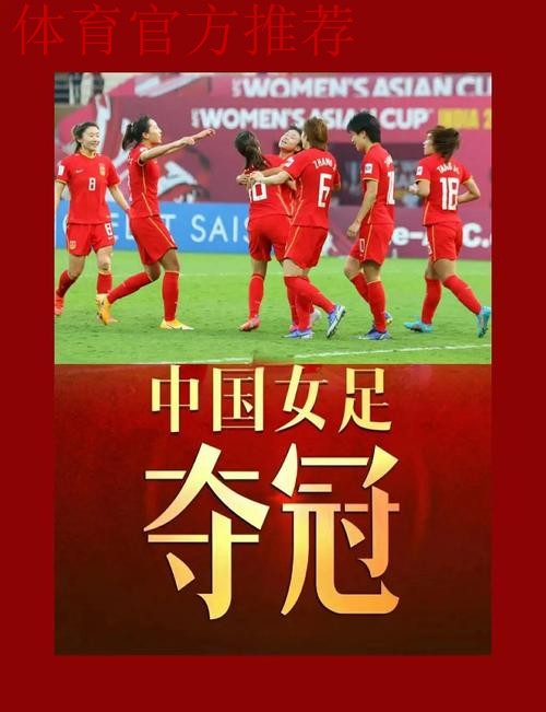 中国女足冲入世界杯 燕京啤酒庆功奖励50万元