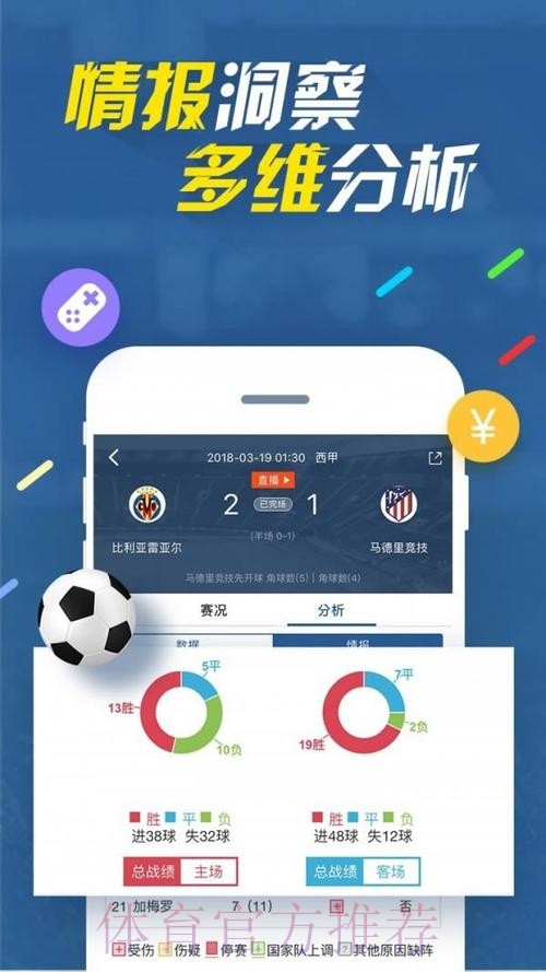 2026世界杯直播APP下载入口地址