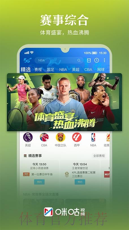 2026世界杯直播APP下载入口地址