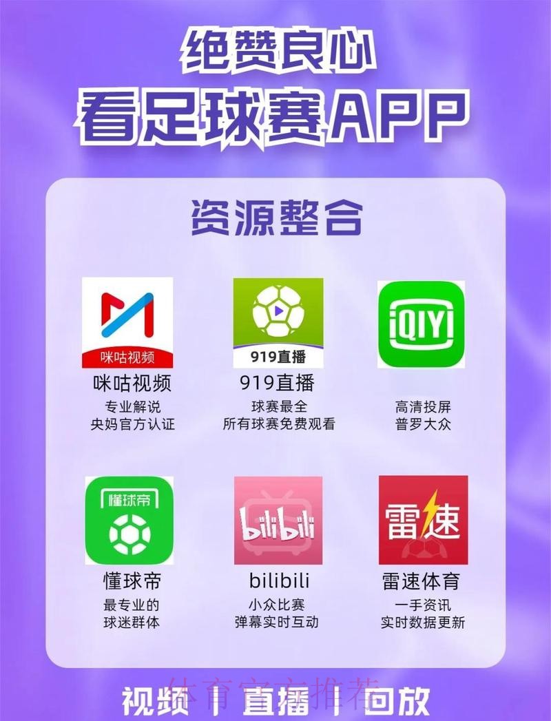 世界杯外围APP下载入口地址 世界杯外围APP下载入口地址