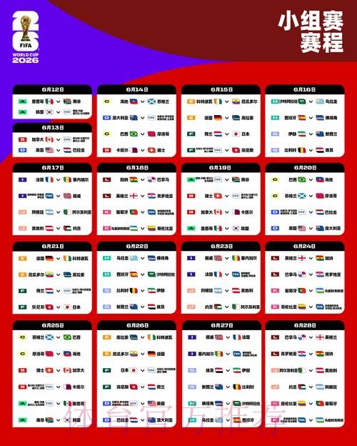 2026世界杯外围技巧官方 2026世界杯外围技巧官方