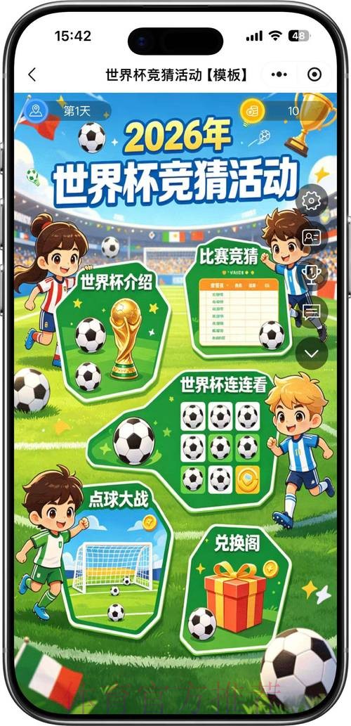 2026世界杯竞猜网站官方