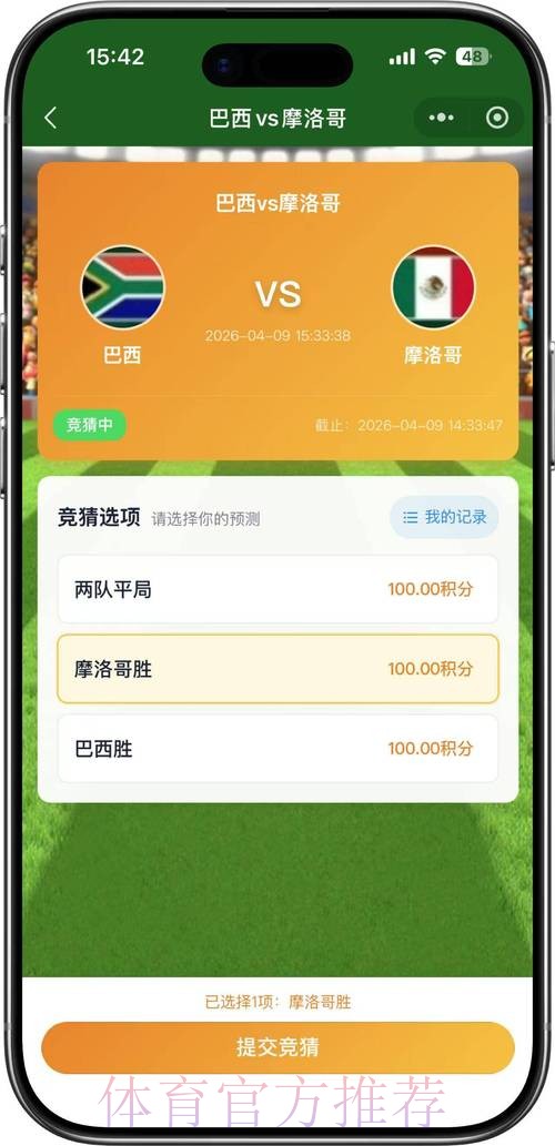 2026世界杯竞猜高清最佳